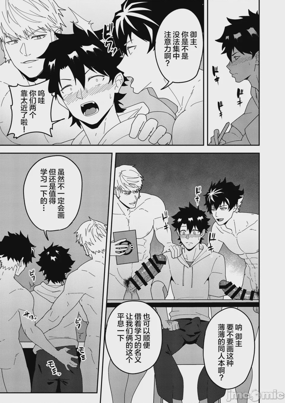 第1话，第 31 页