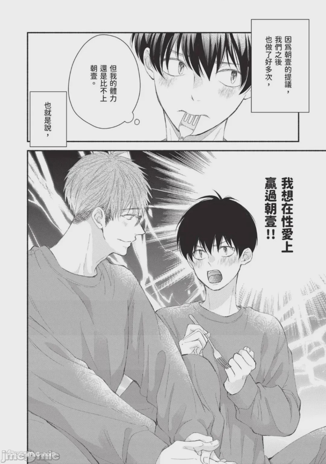 第1话, page 12