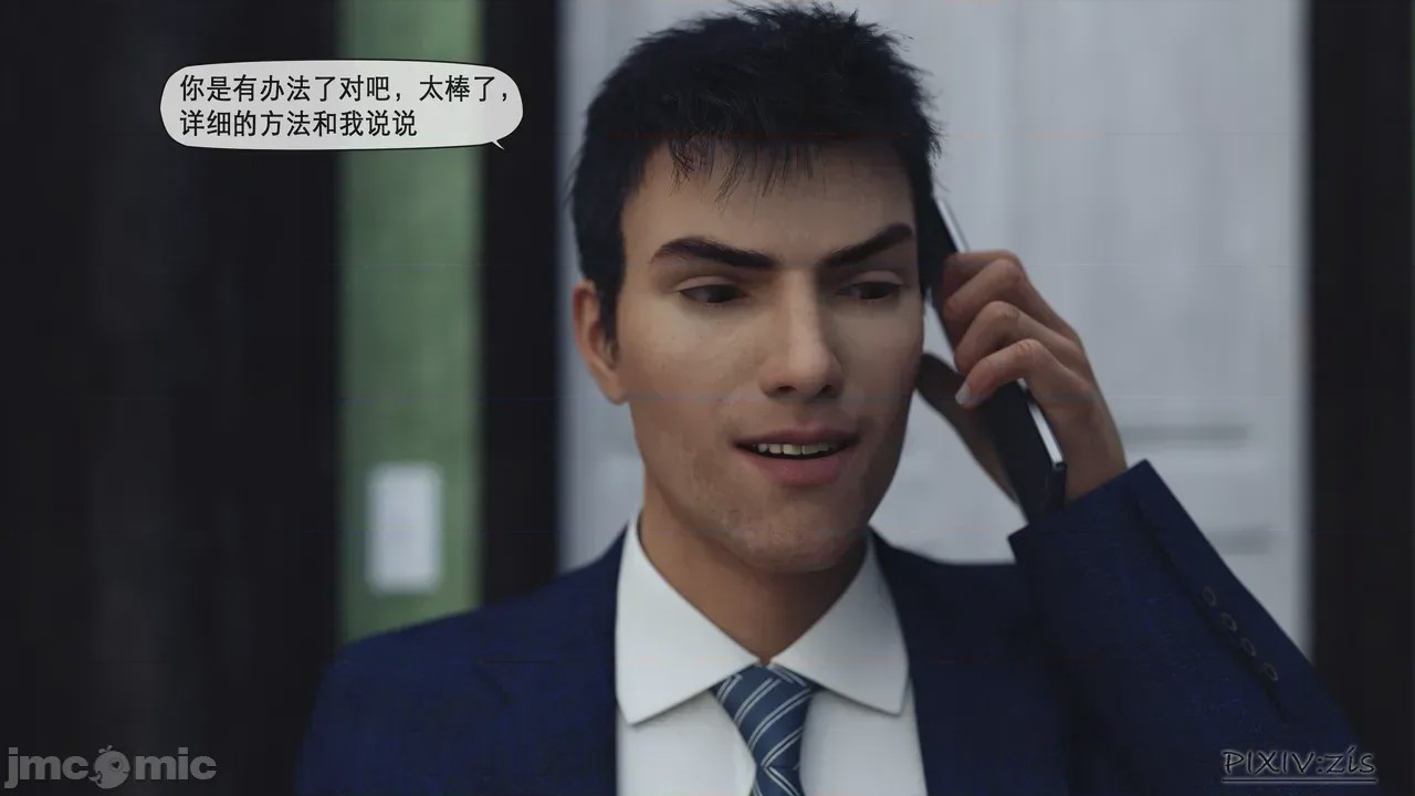 第1话、20 ページ