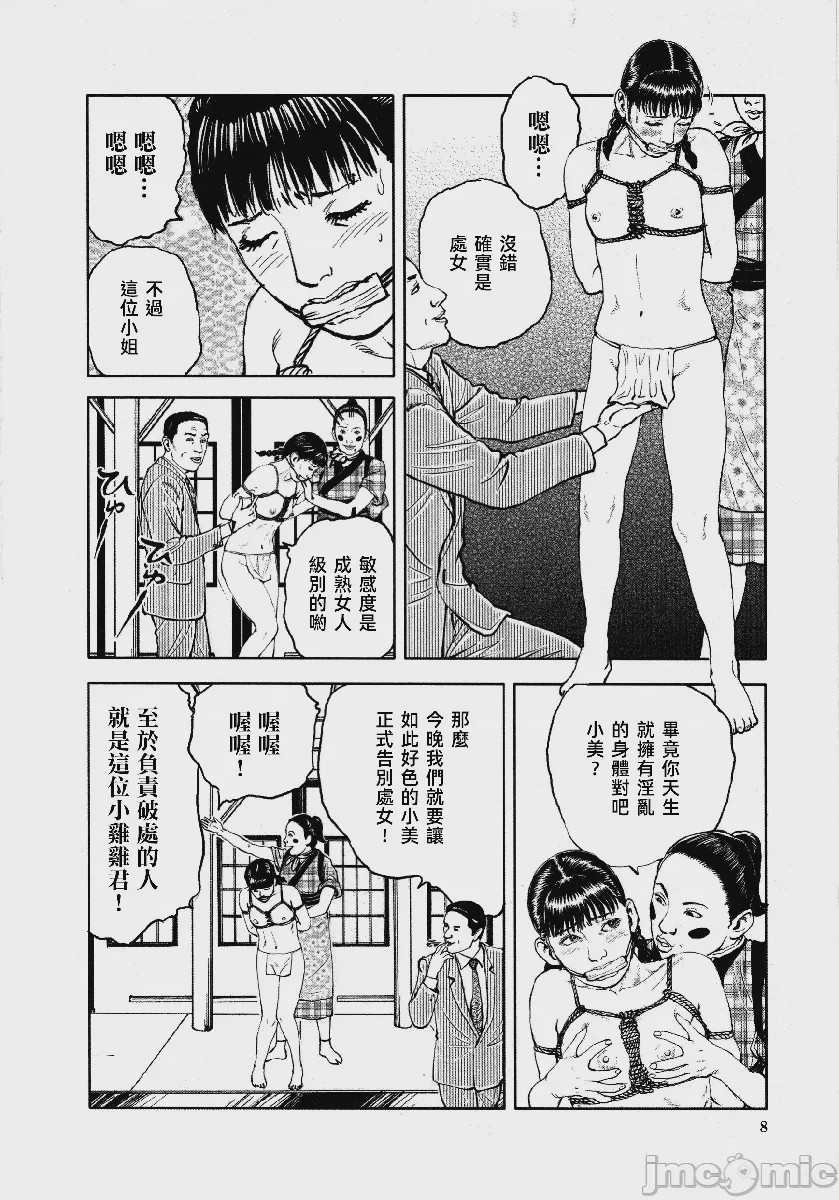 第1话，第 13 页
