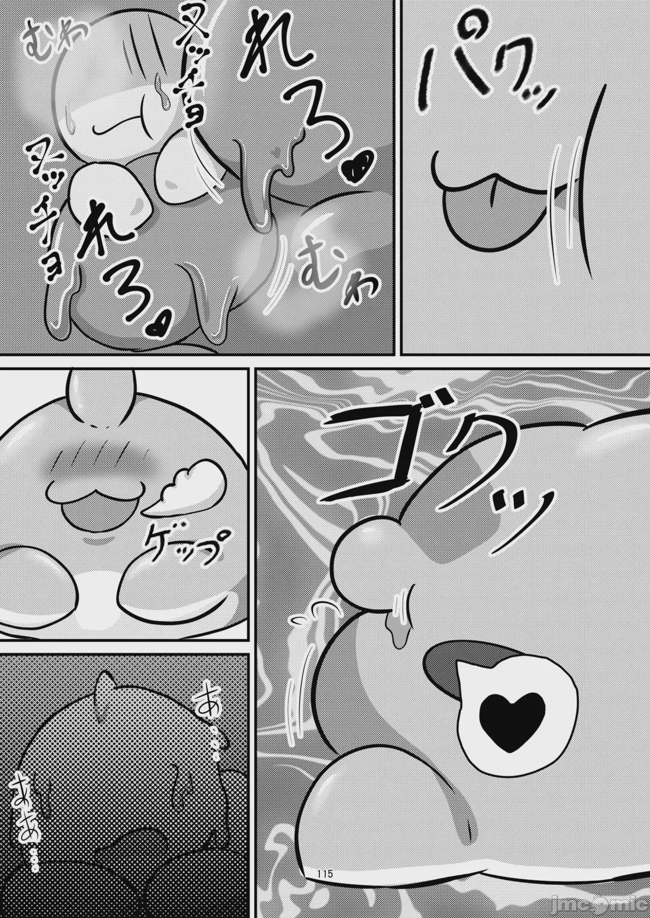 第1话, 페이지 115