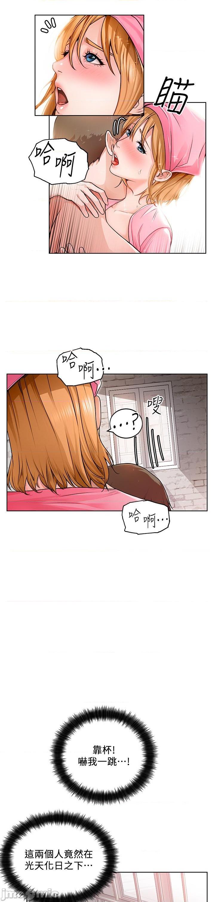 誠徵粗工, page 23