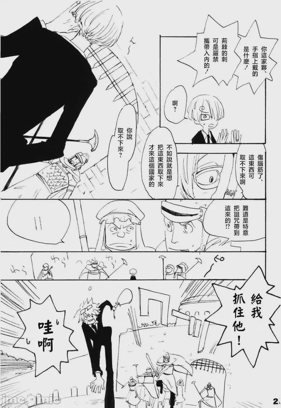 第1话，第 20 页