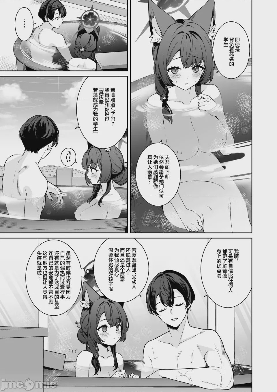 第1话、7 ページ