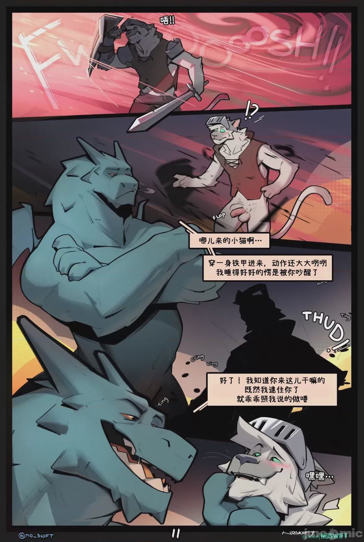 第1话, page 3