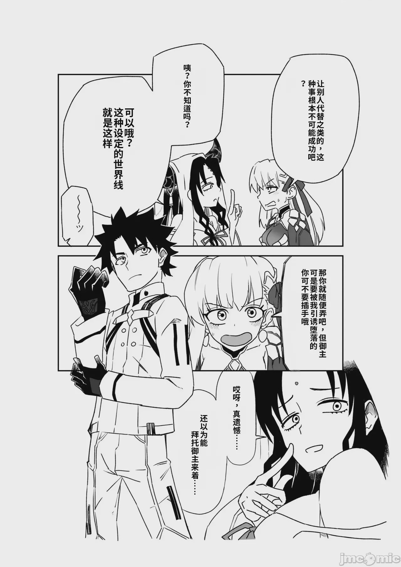 第1话，第 49 頁