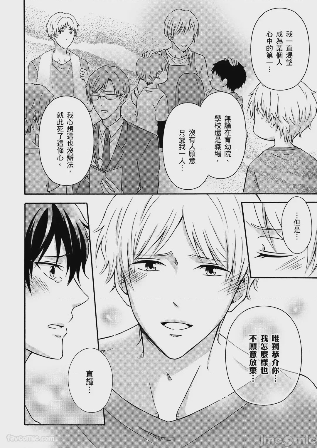 第1话、112 ページ