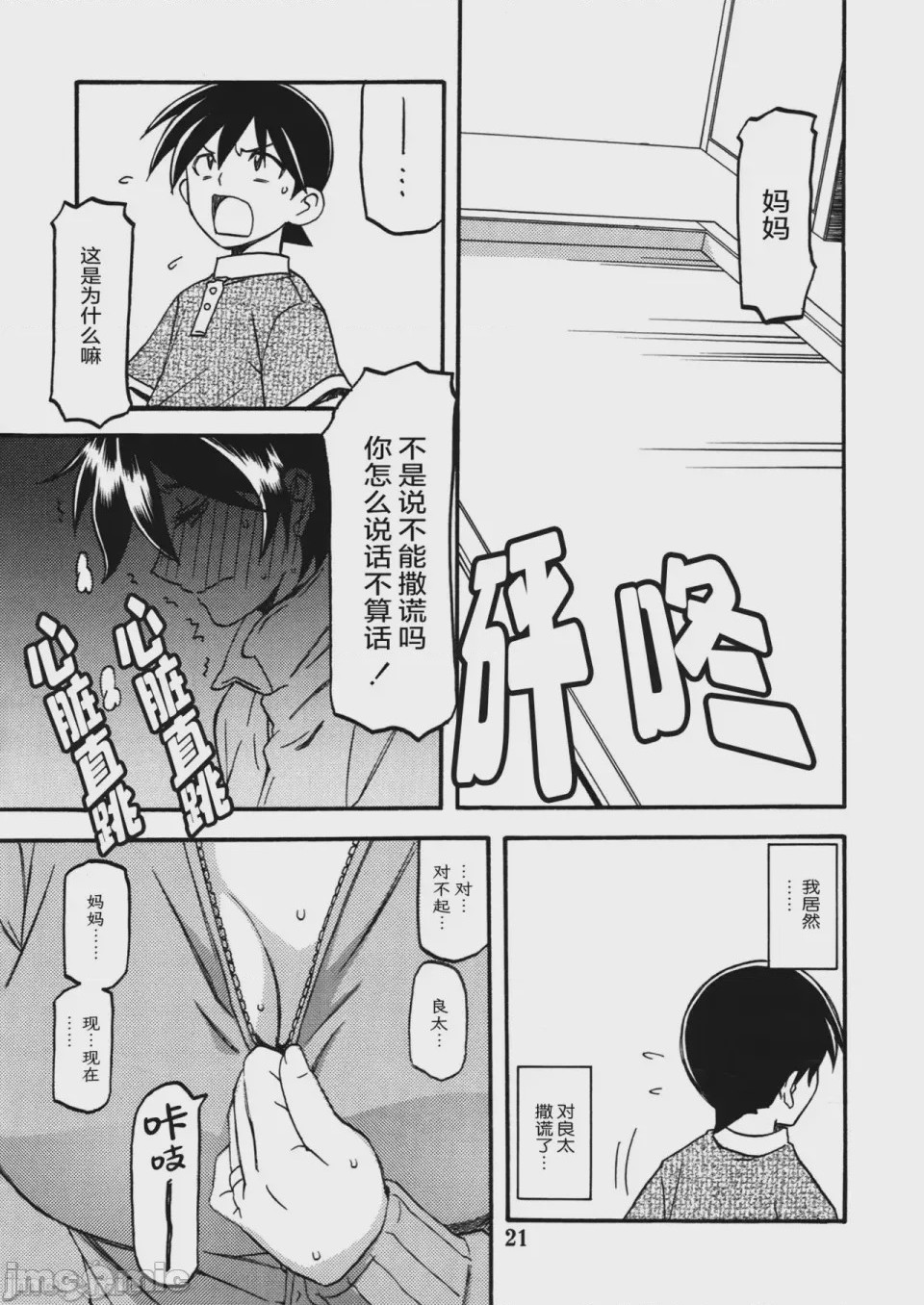 第1话、84 ページ