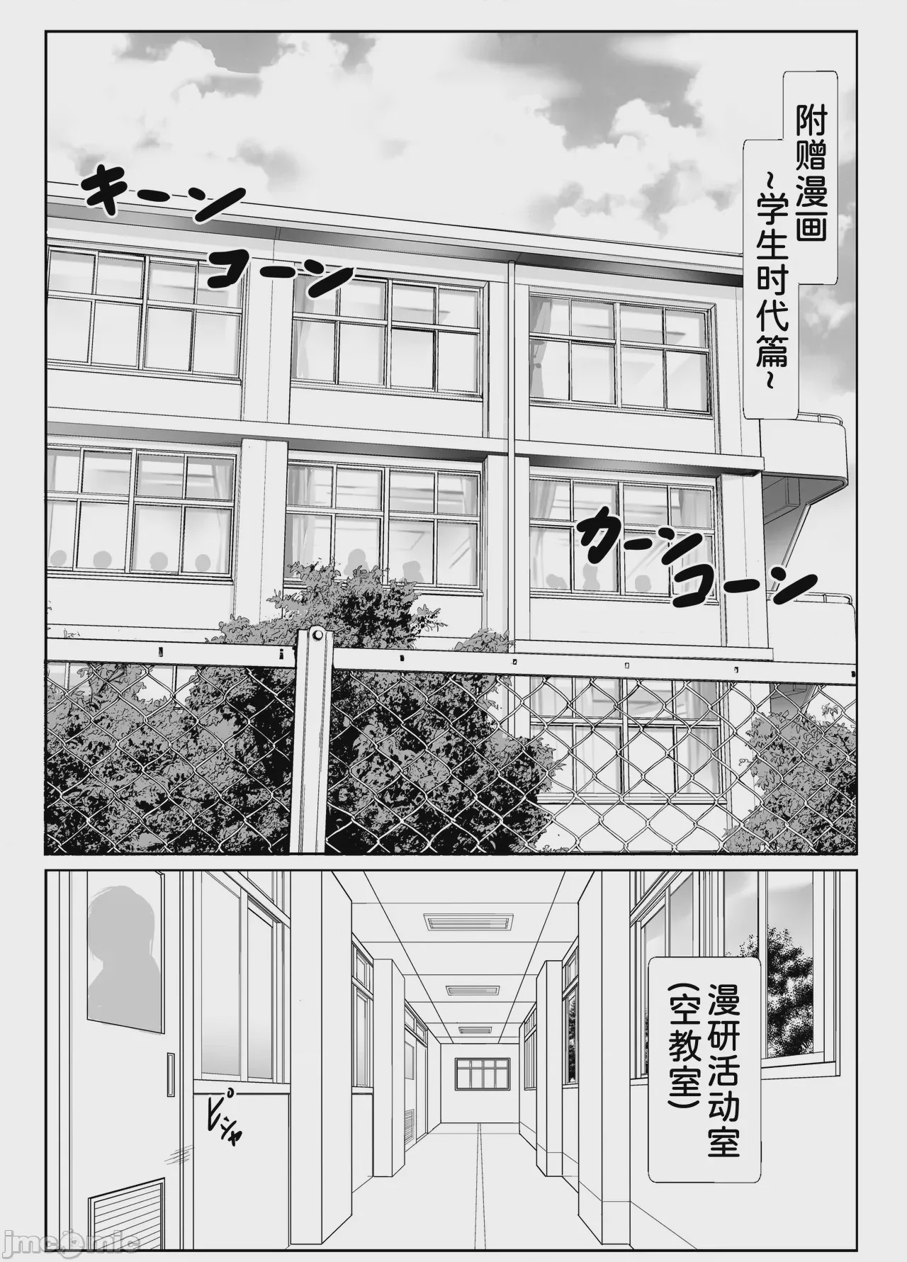 第1话，第 53 頁