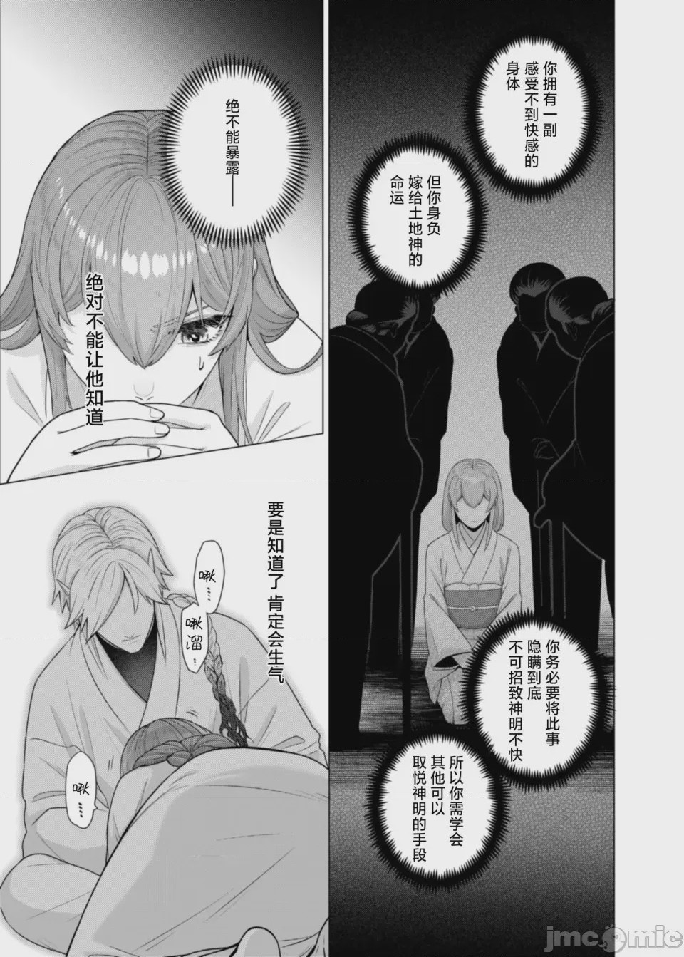 第1话、14 ページ