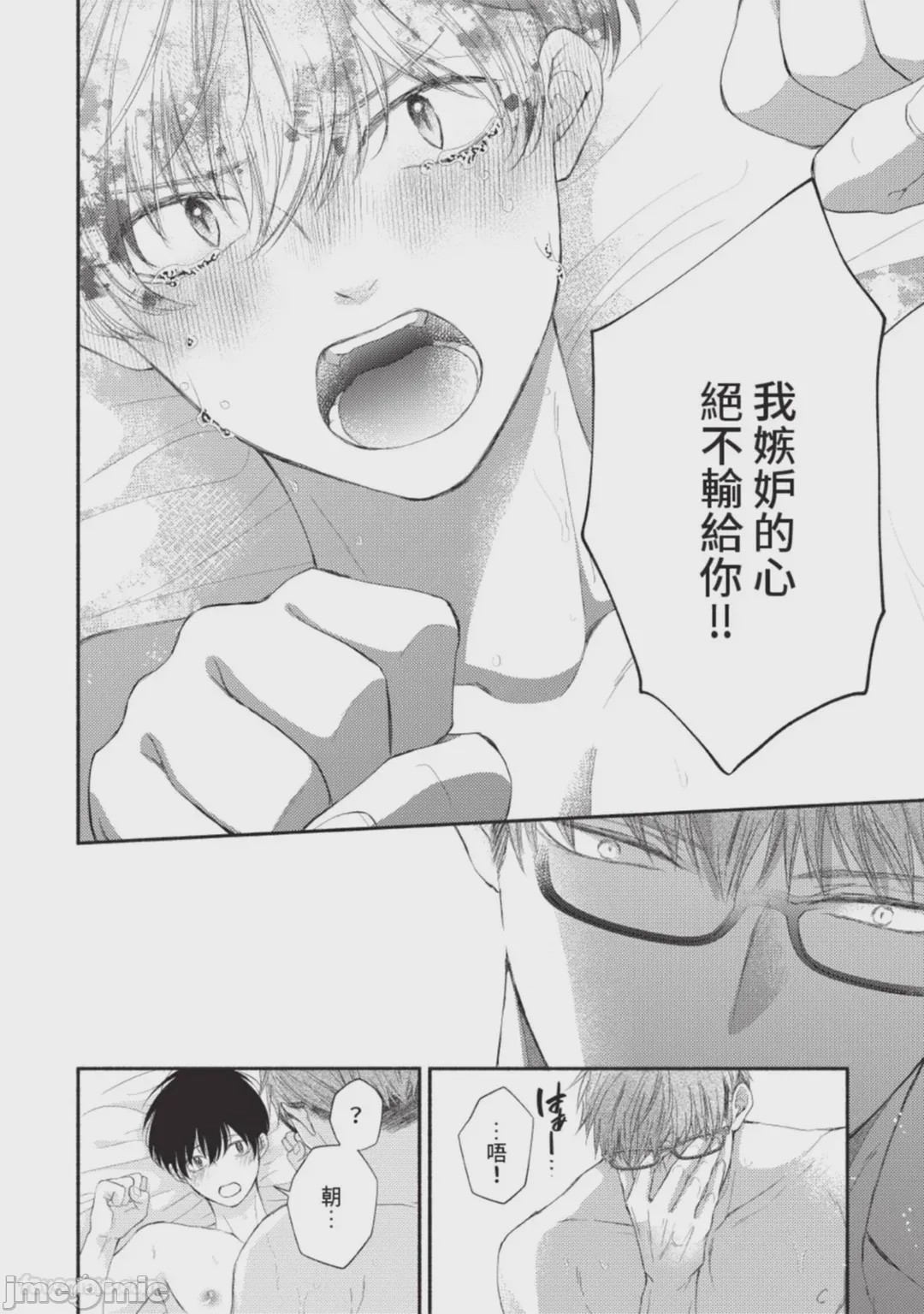 第1话，第 80 页