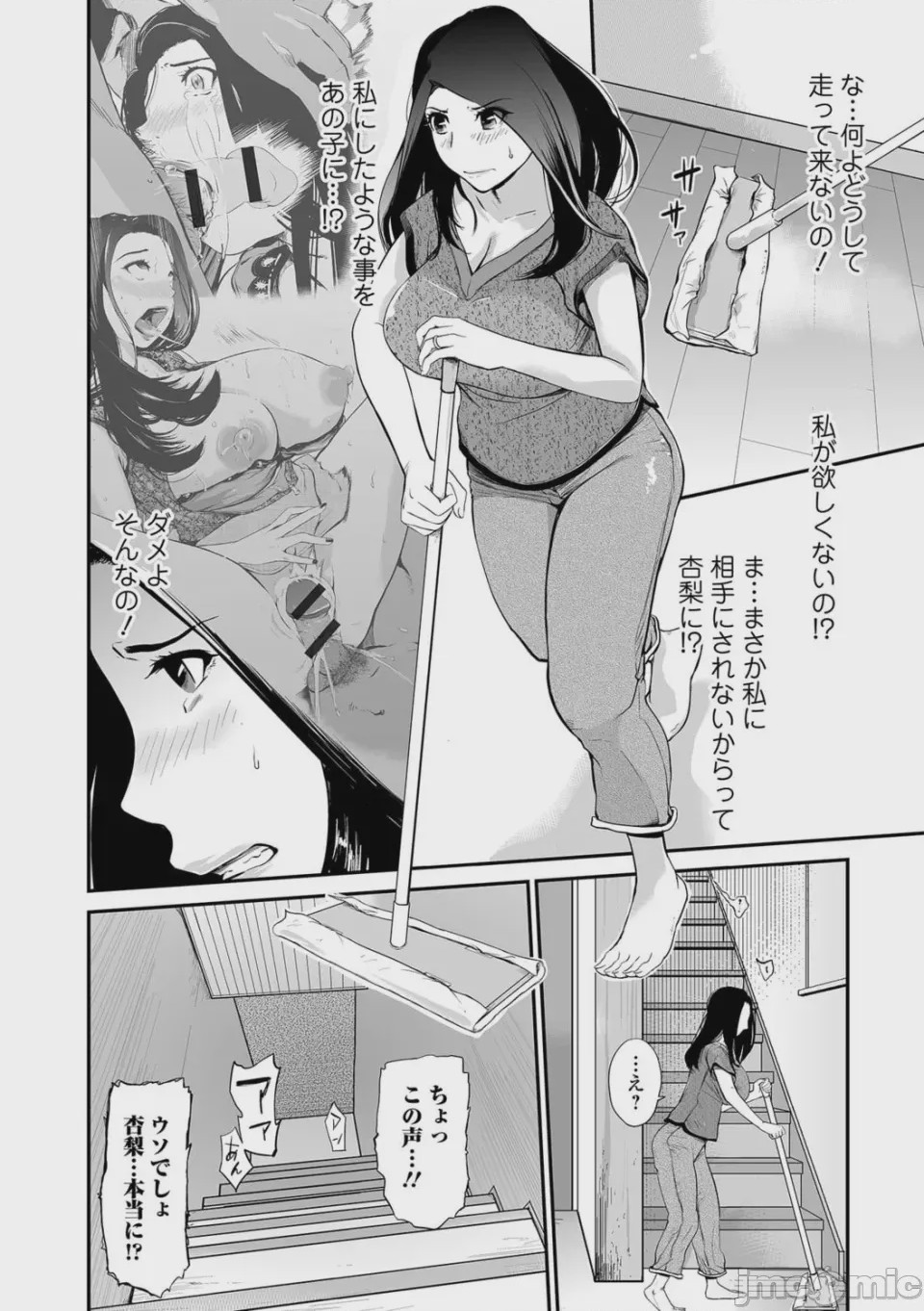 第1话，第 82 頁