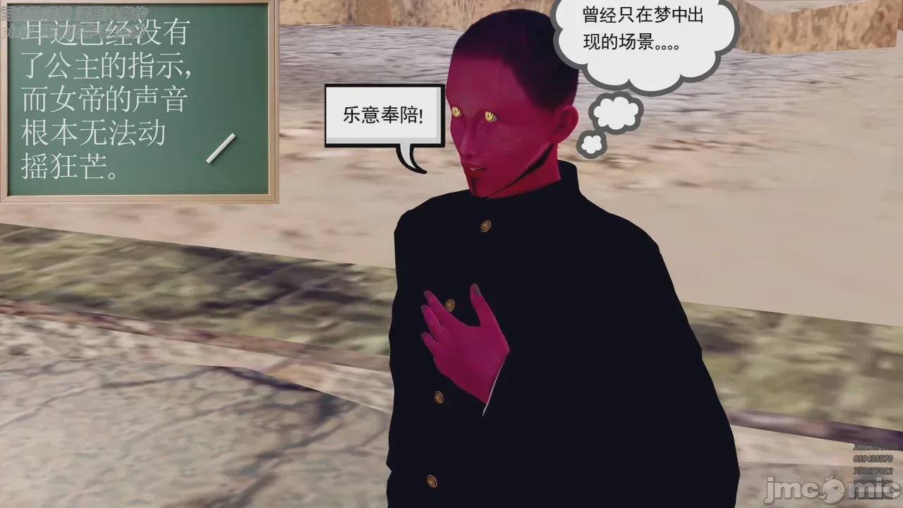第1话，第 537 页
