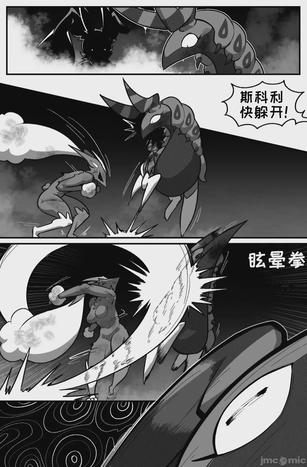 第1话，第 19 页