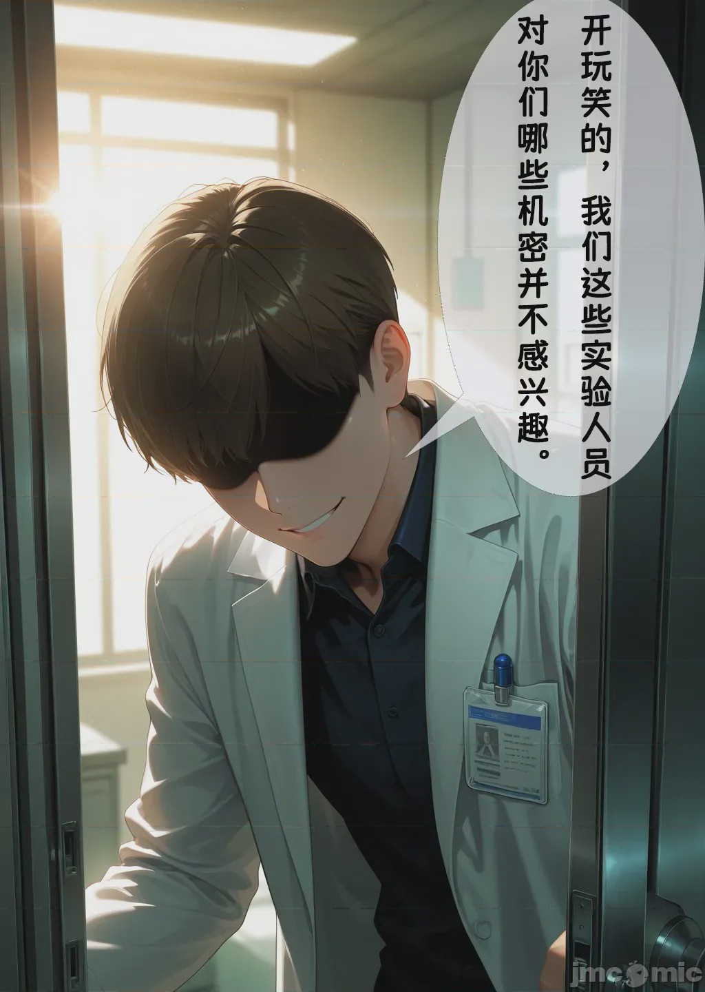 第1话，第 378 頁
