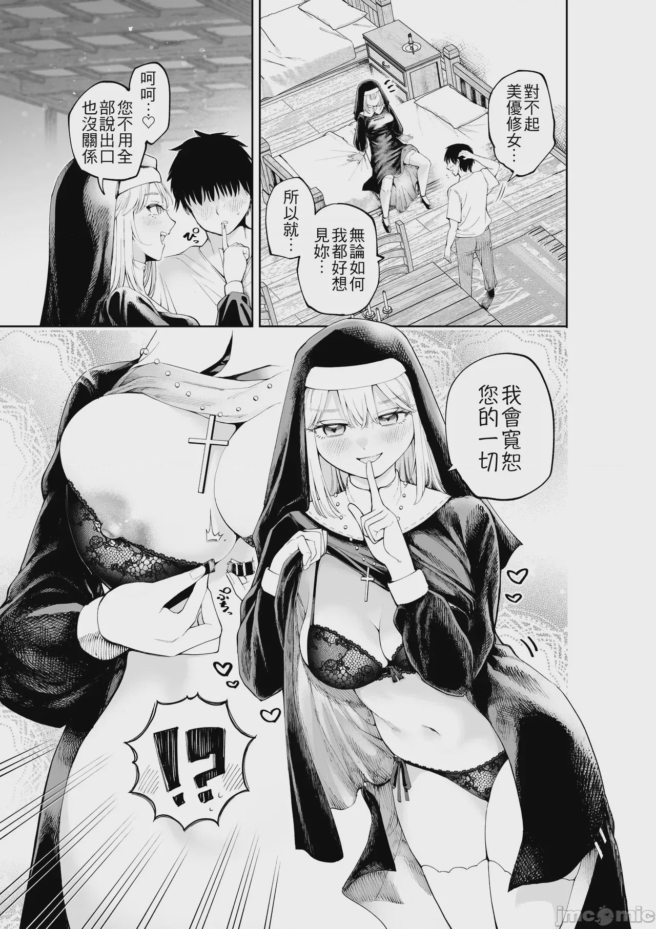 第1话，第 5 頁
