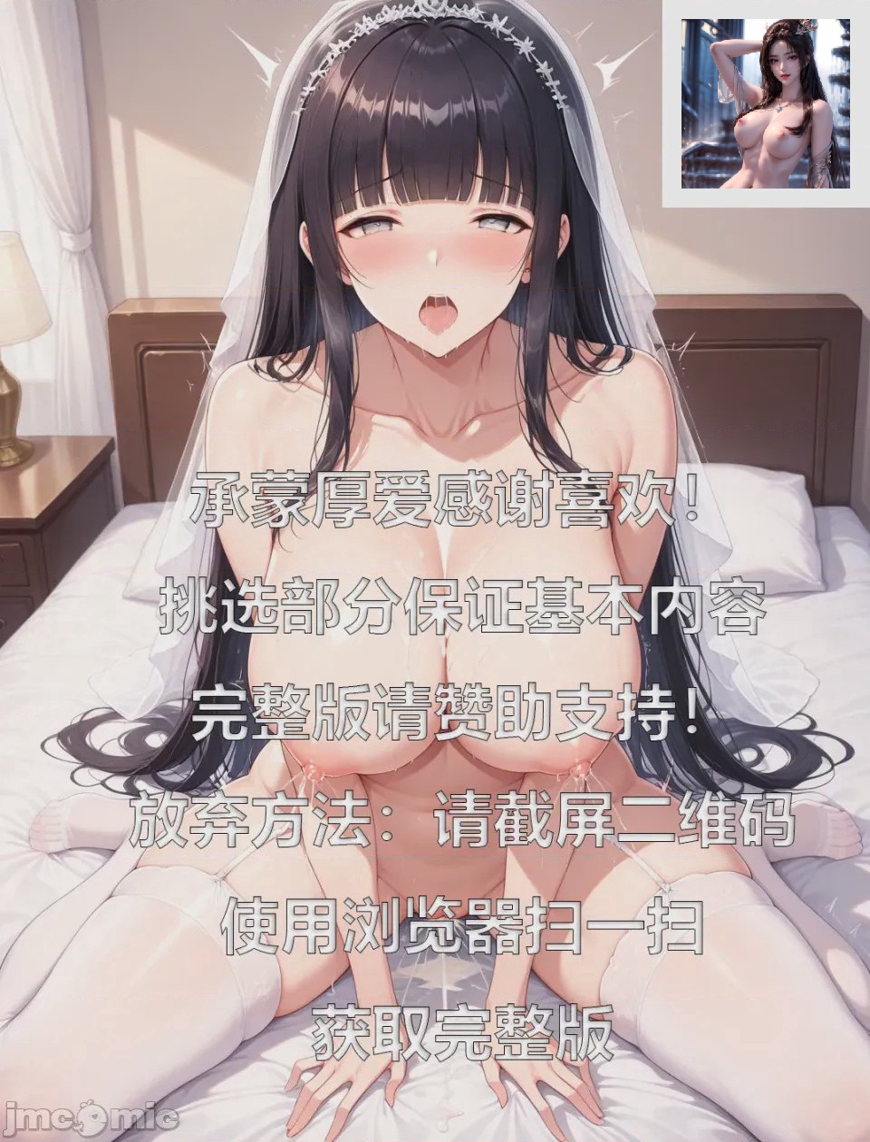 第1话，第 101 頁
