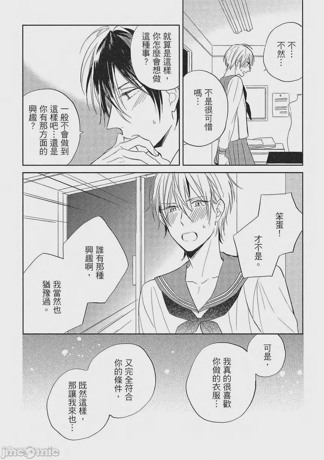 第1话，第 92 页