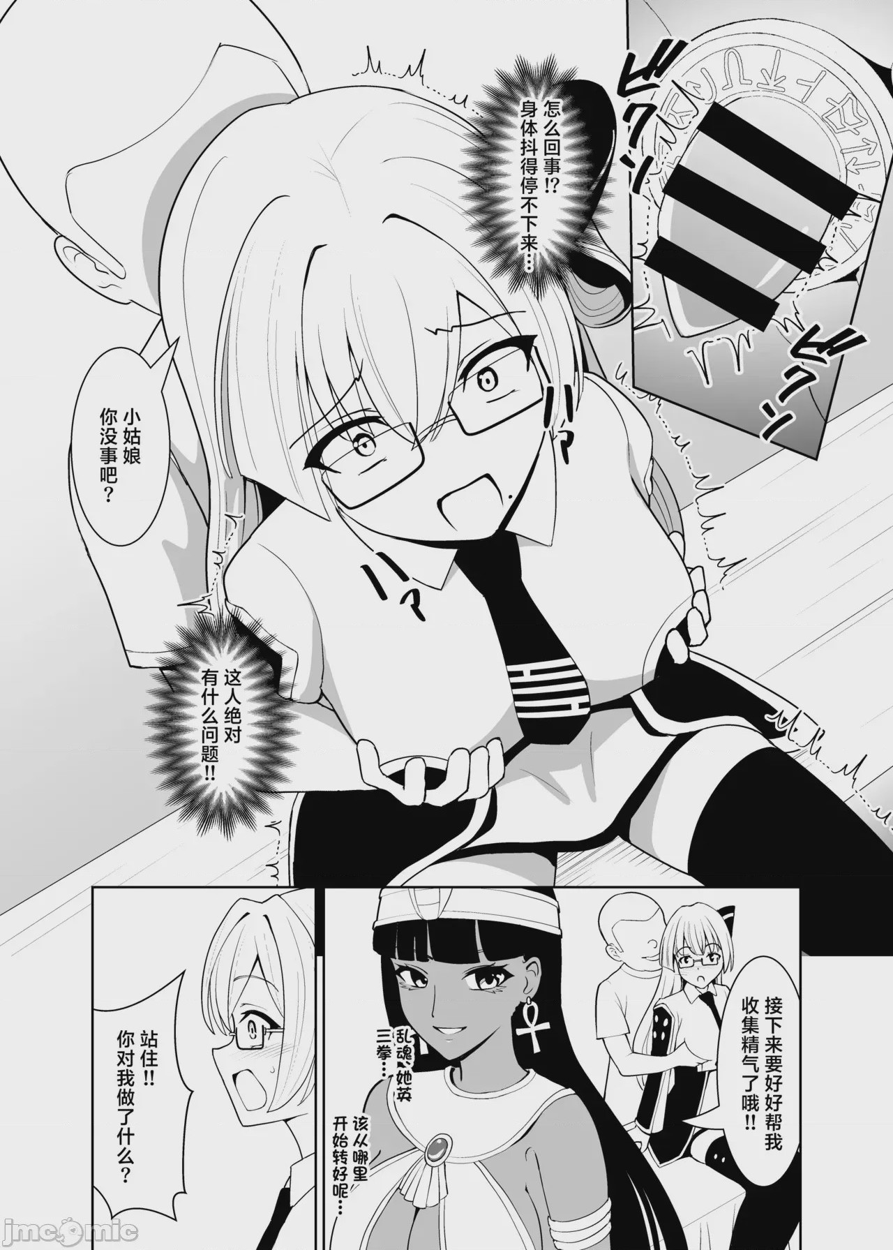 第1话，第 16 页