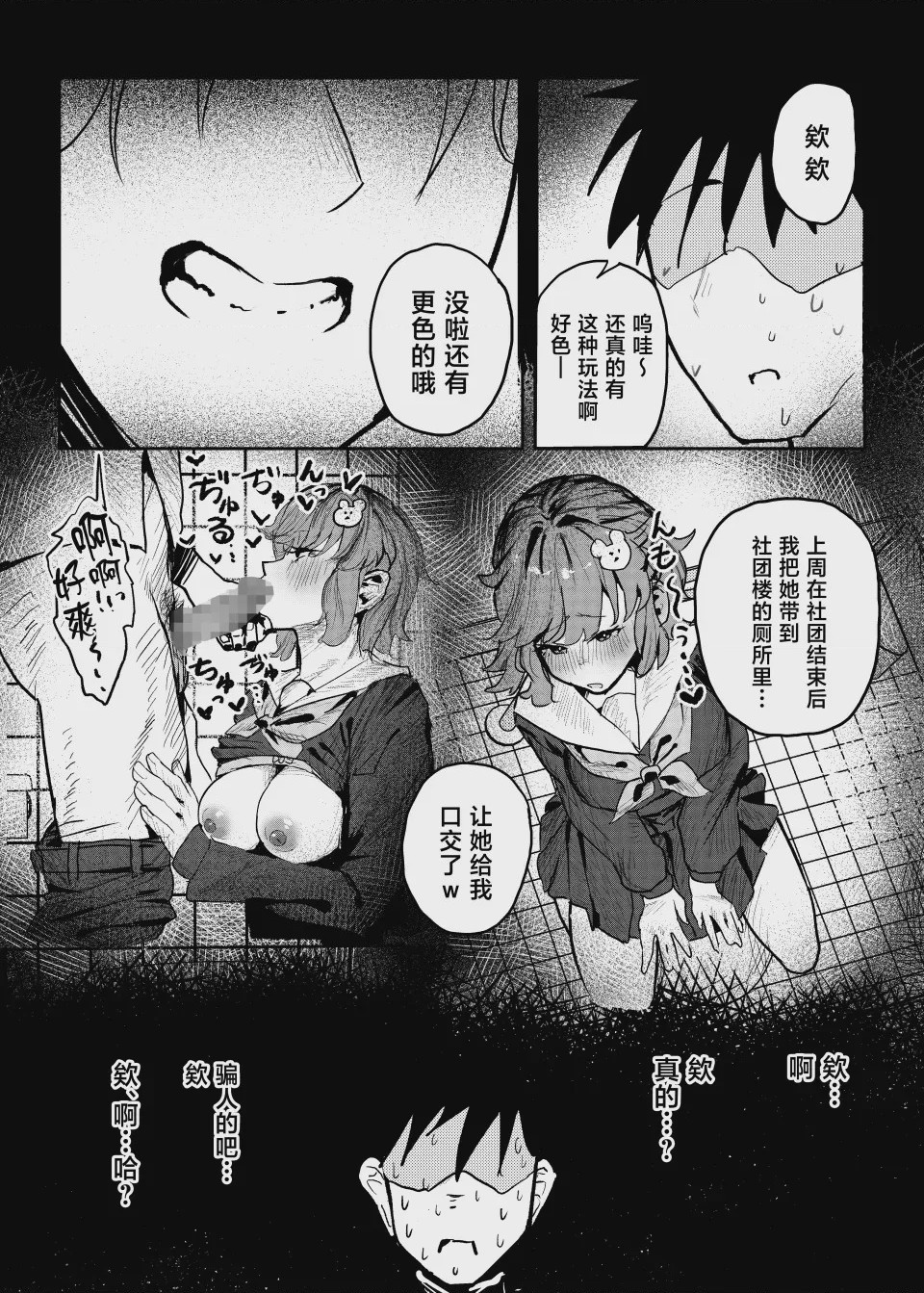 第1话, pahina 33