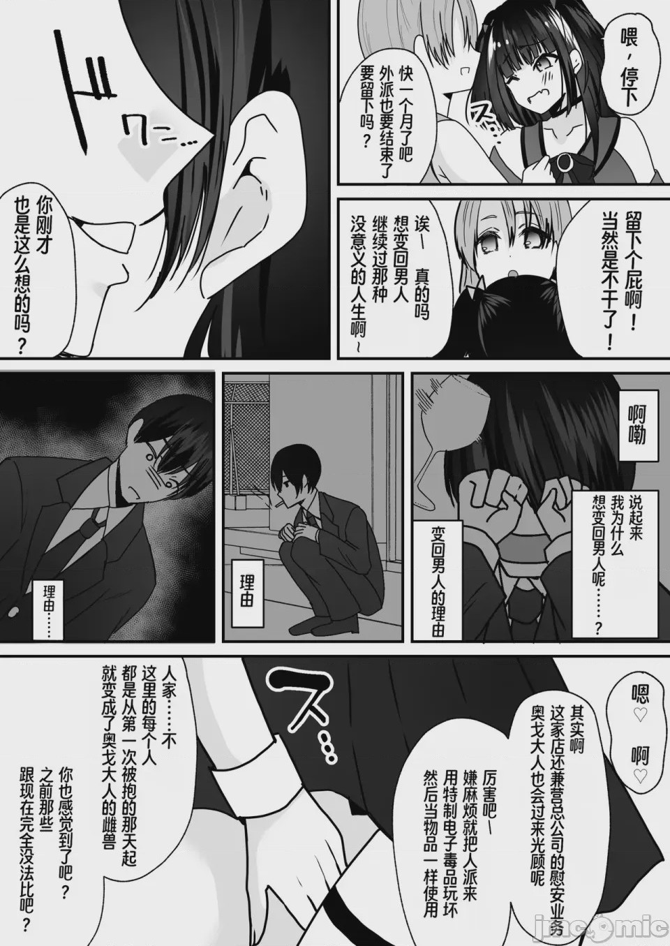 第1话、24 ページ