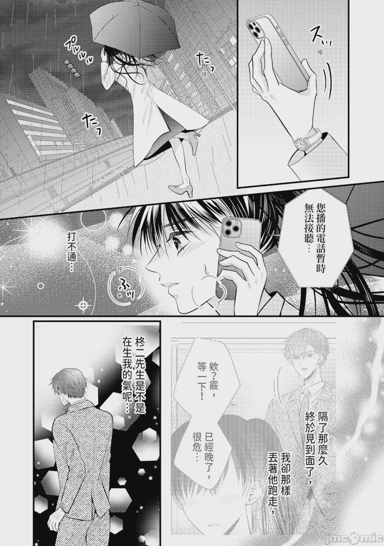 第1话, trang 269
