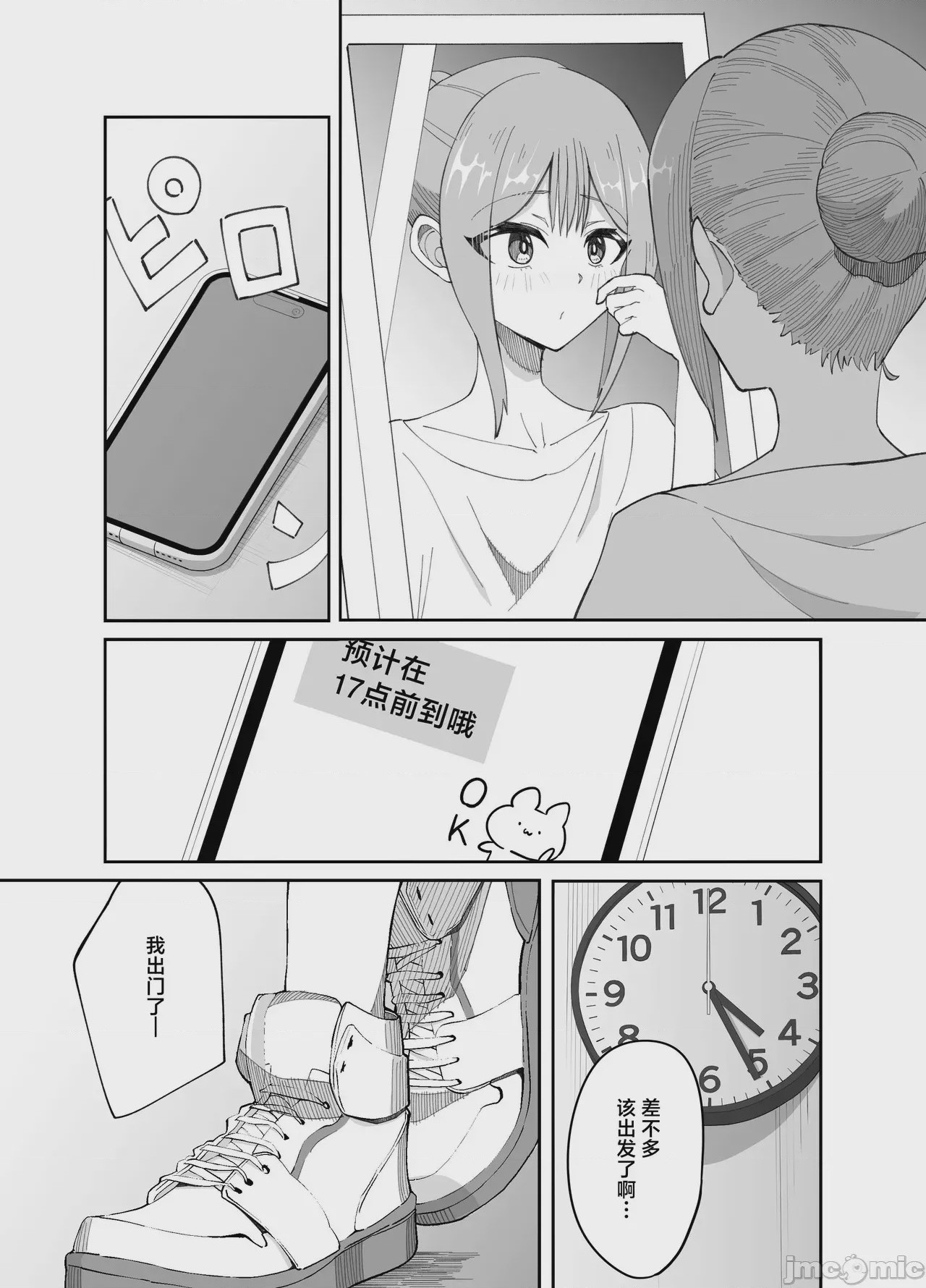第1话, page 4