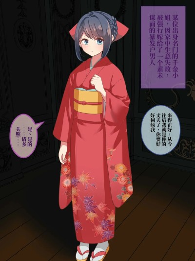 [にゅる屋] 贞操带新娘修行 的封面
