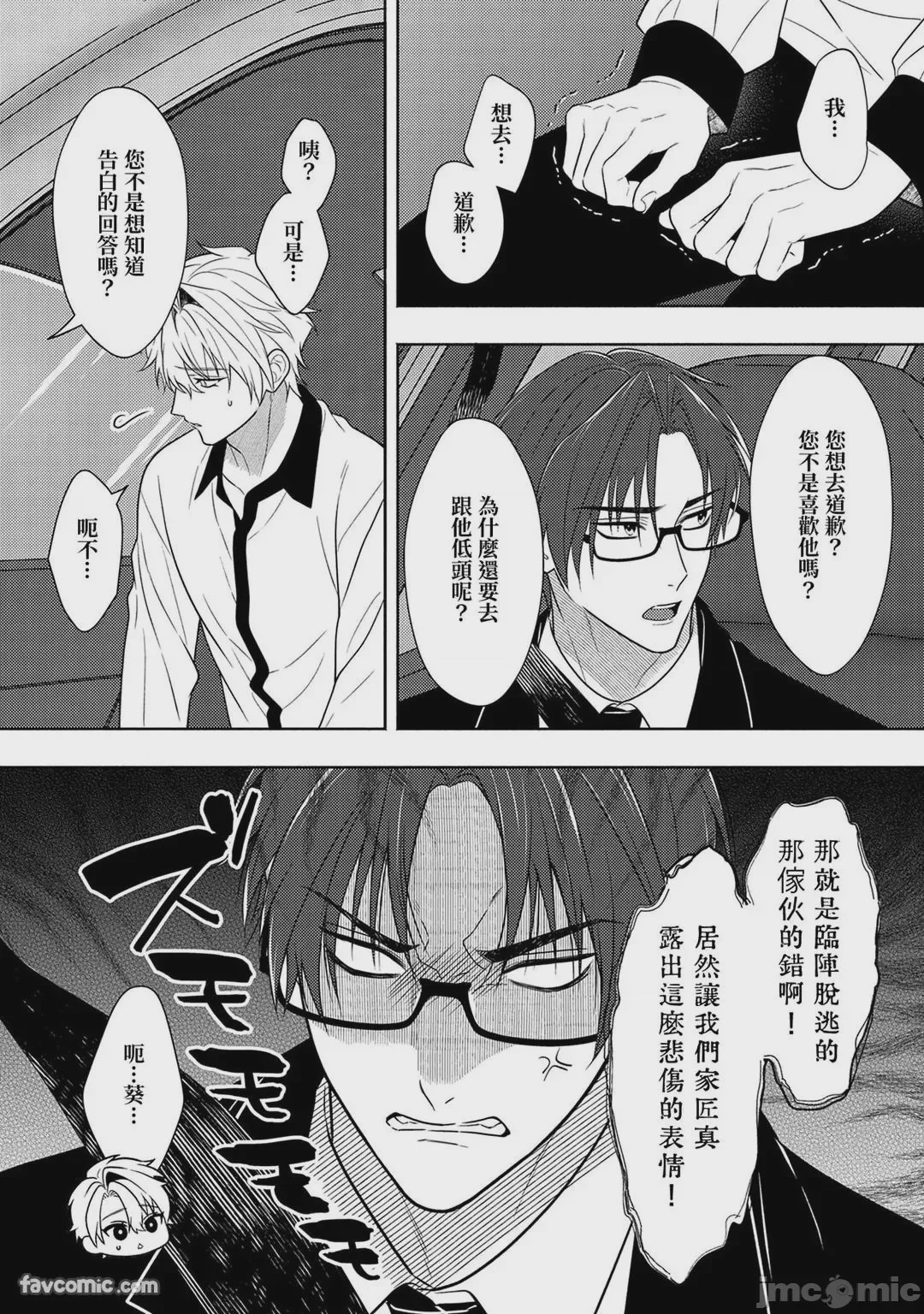 第1话、272 ページ