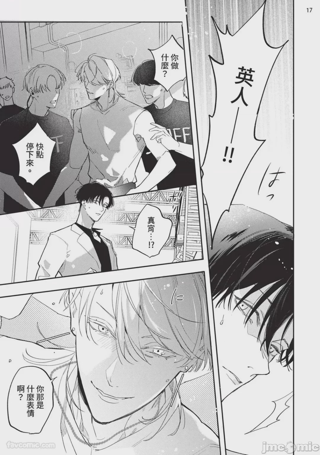 第1话，第 175 页