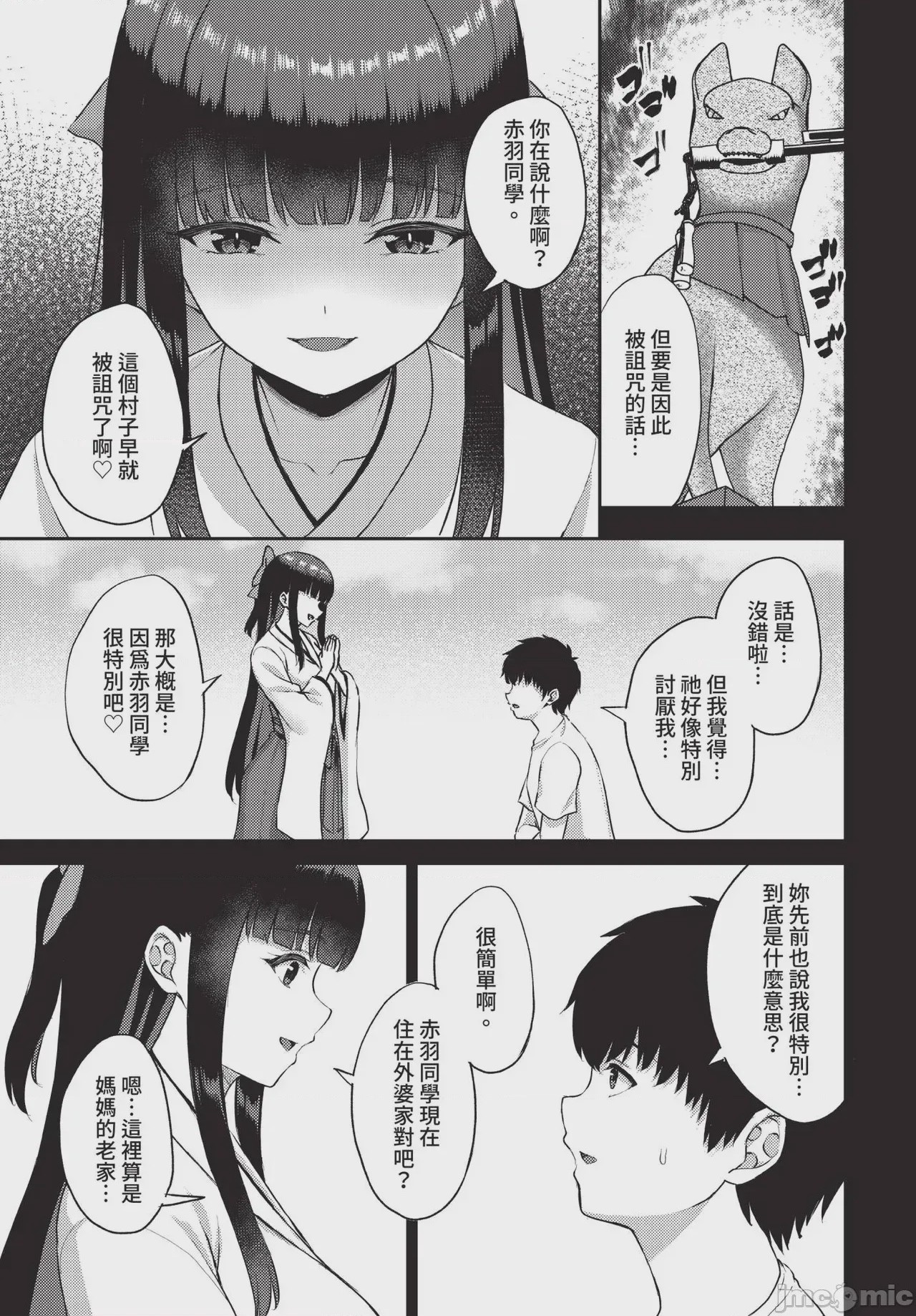 第1话, หน้า 70