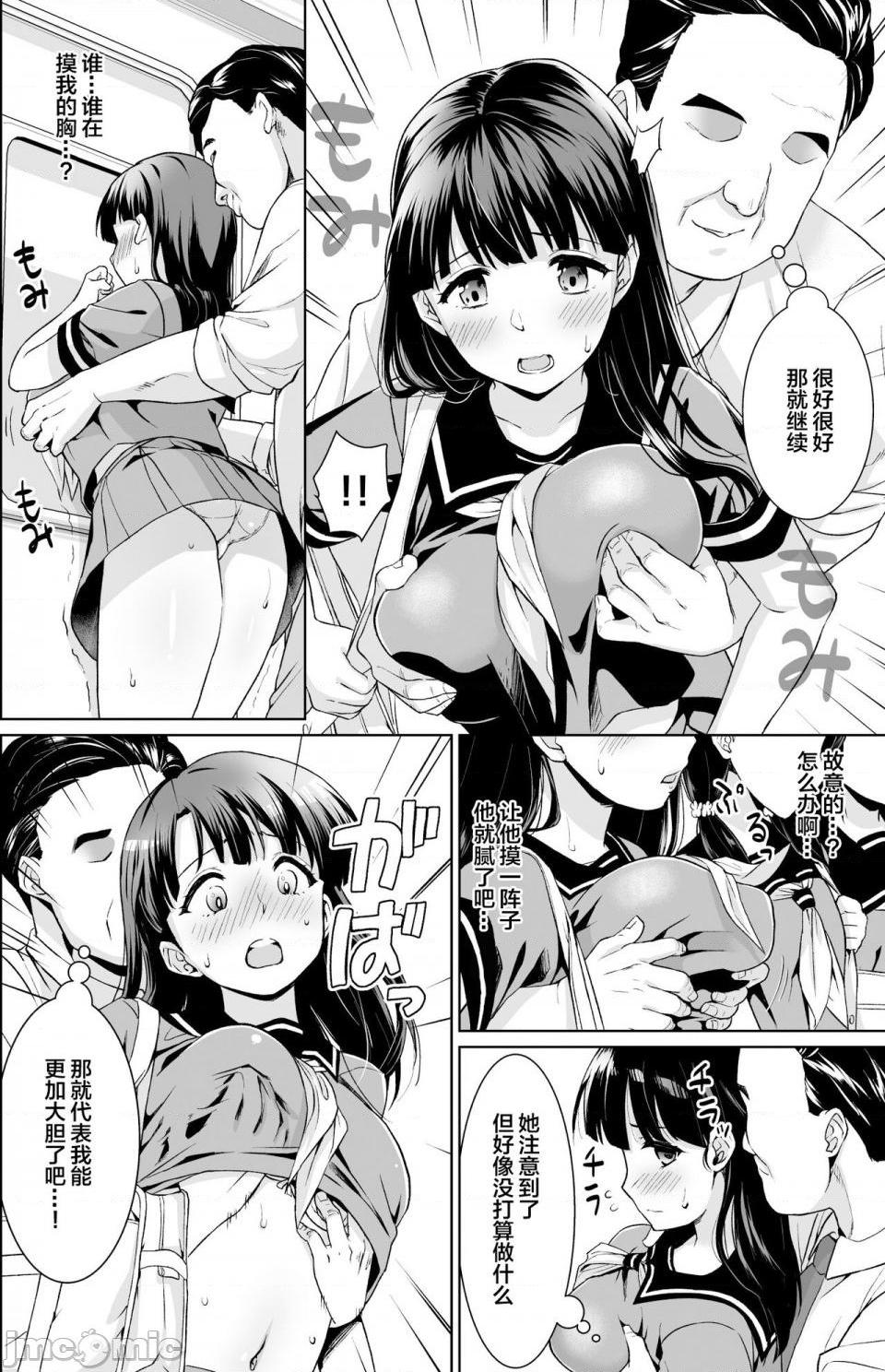 [F宅 (安間)] イヤだと言えない地味系少女修学旅行総集編[中国翻訳], 페이지 58
