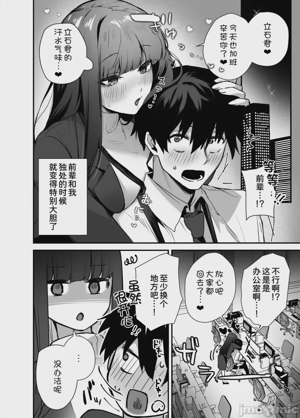 第1话，第 23 頁