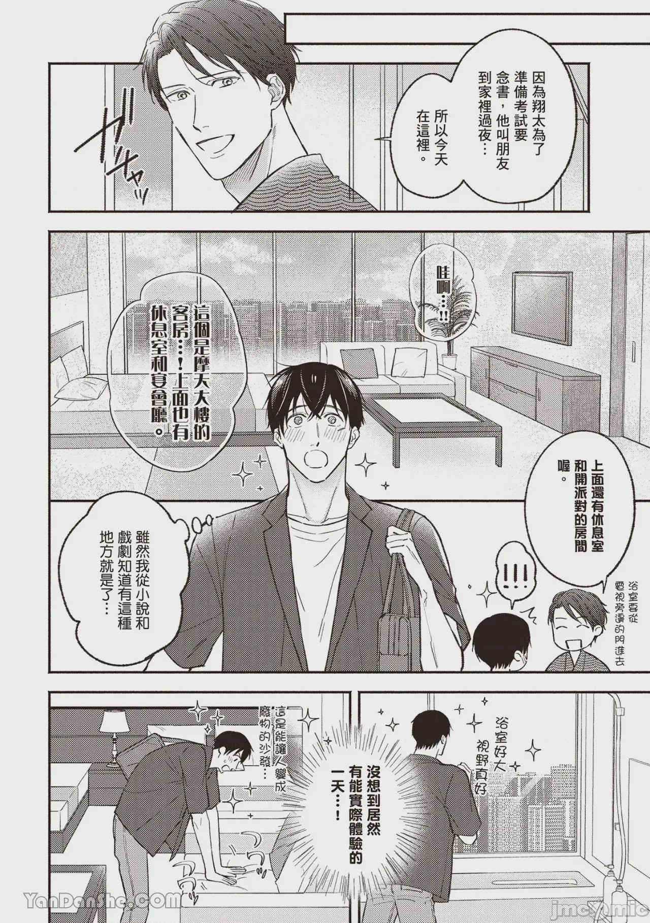 第1话，第 57 页