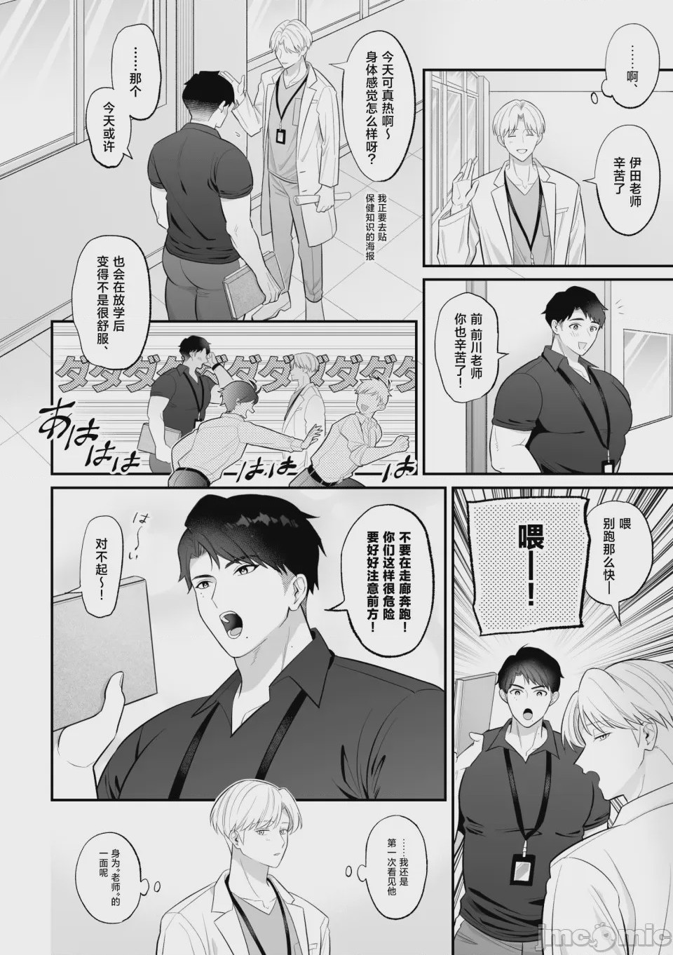 第1话，第 19 頁
