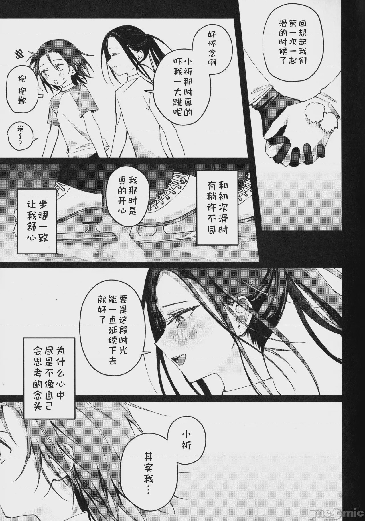 第1话, pahina 28