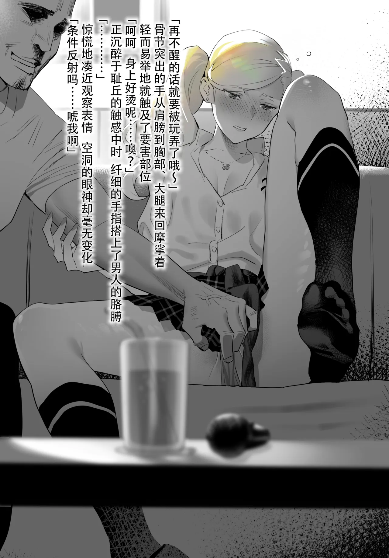 第 1 章、3 ページ
