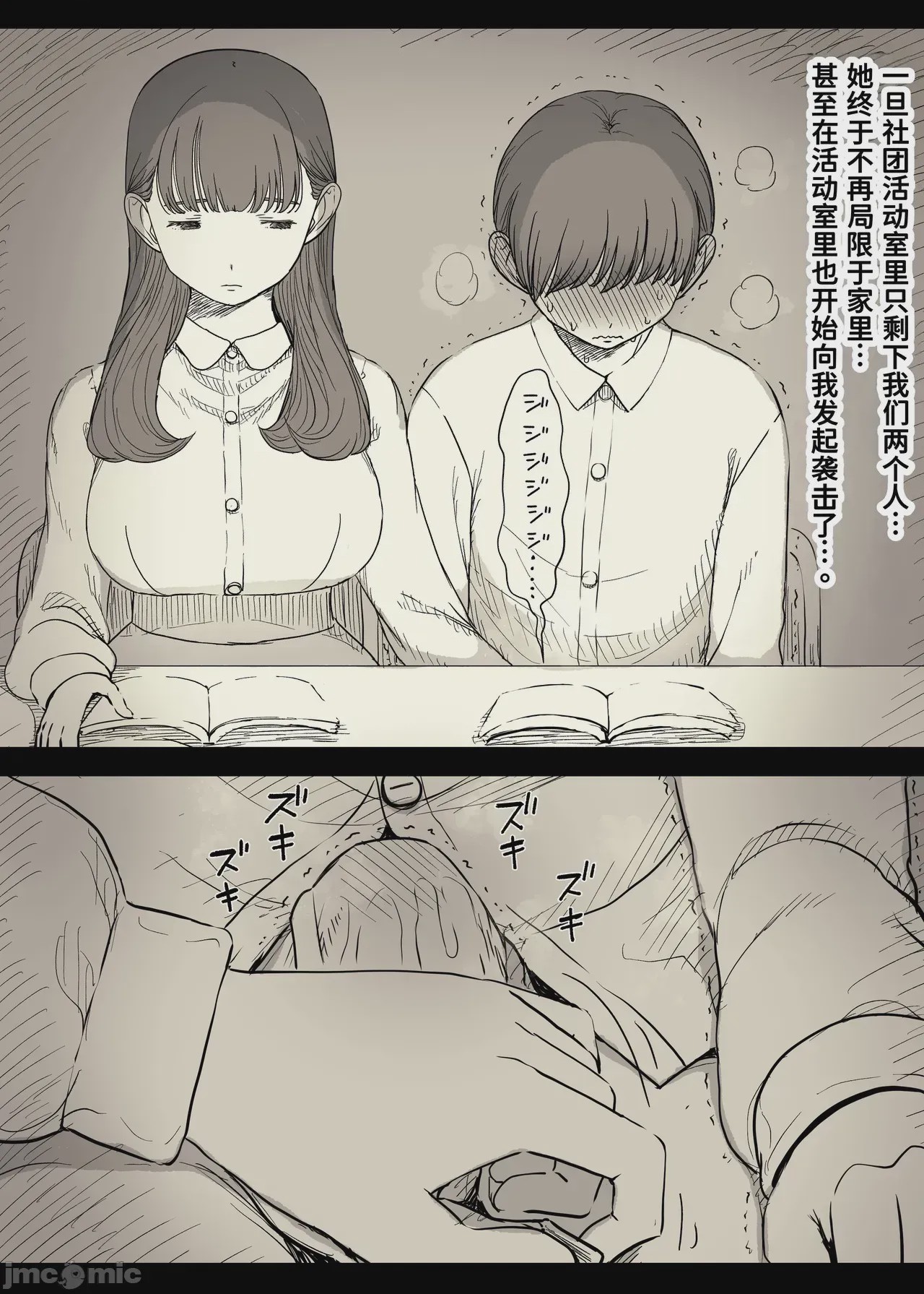 第1话，第 47 页