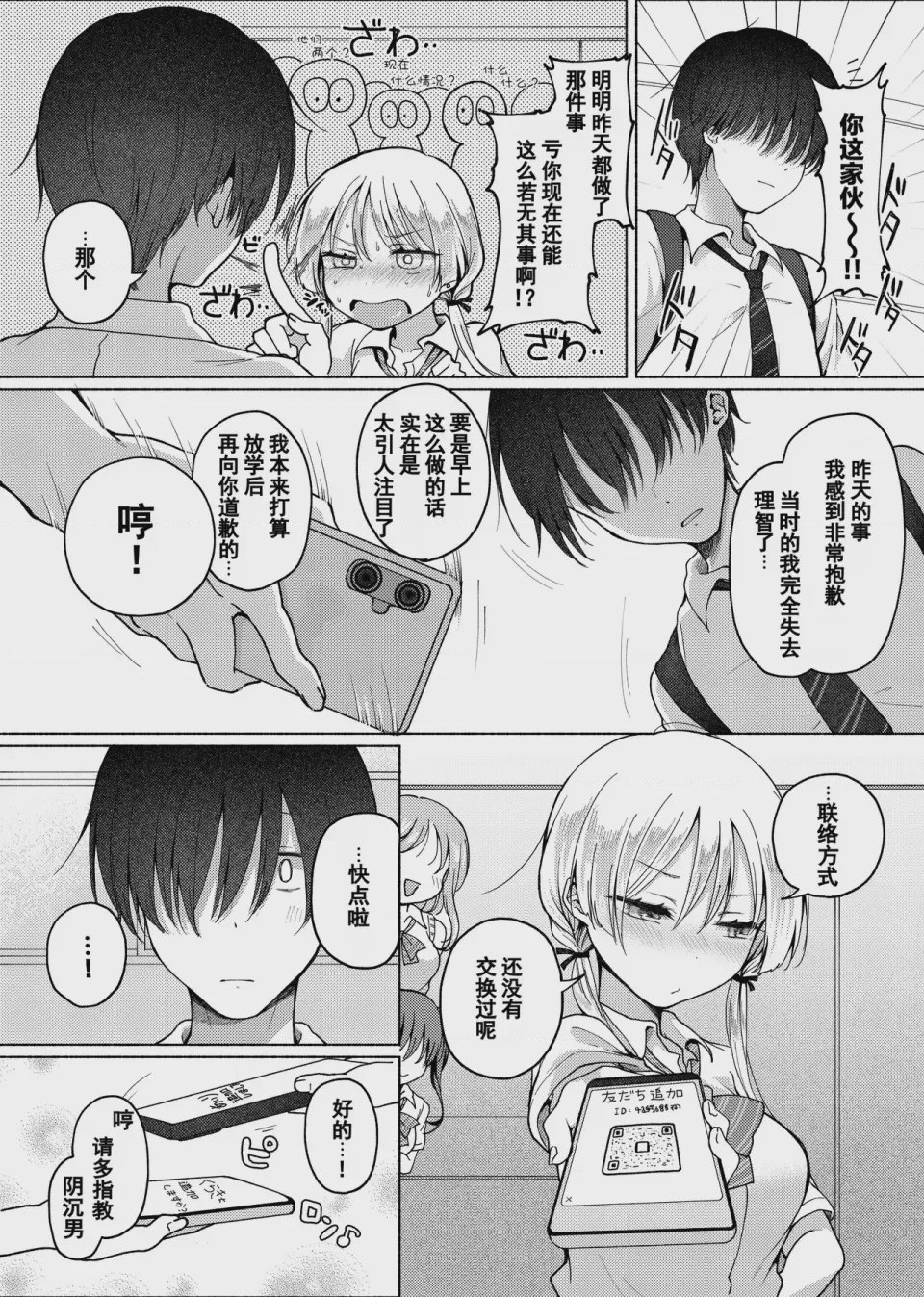 第1话，第 39 页