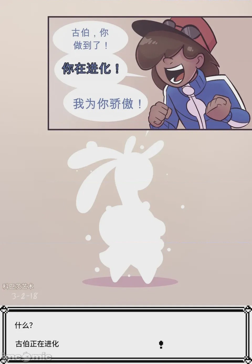 第1话, pahina 2