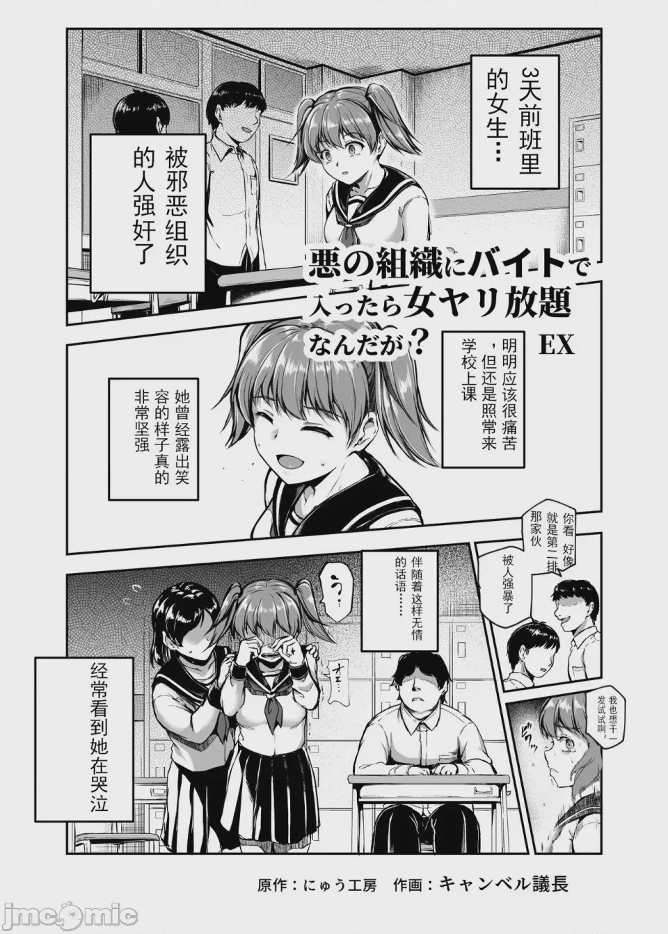 第1话, page 696