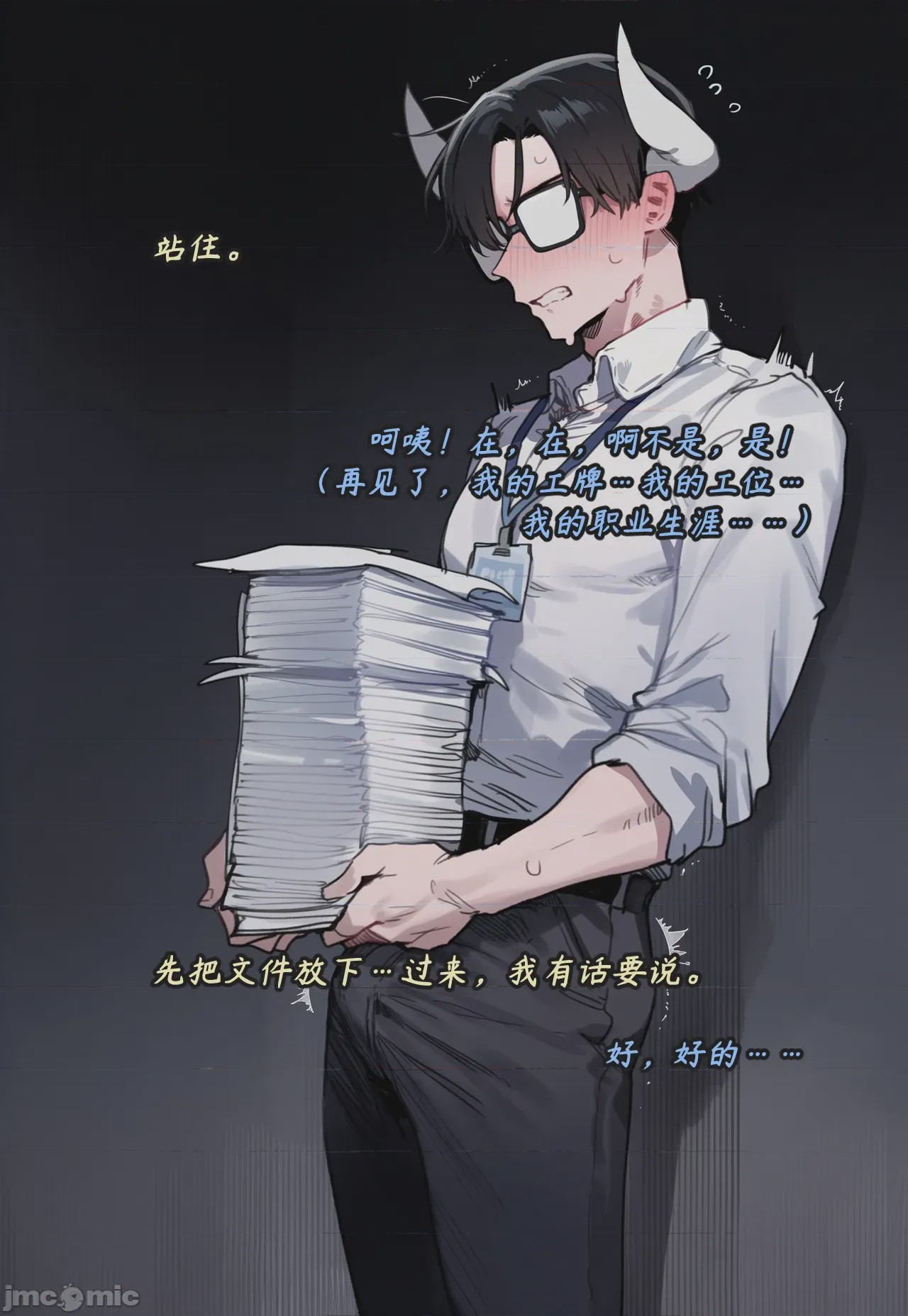 第1话、115 ページ