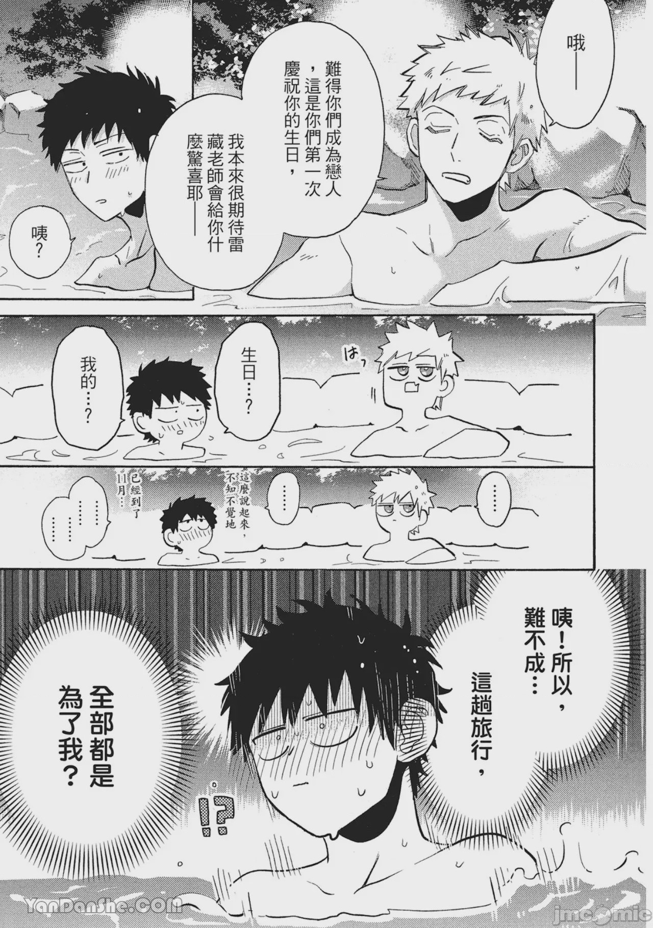 第1话，第 141 頁