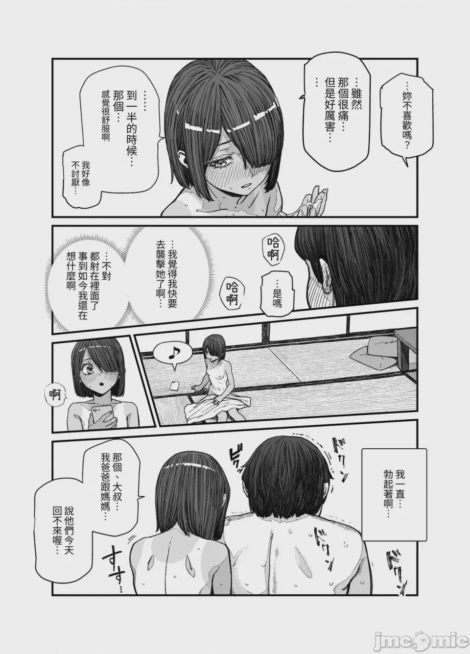 第1话，第 855 页