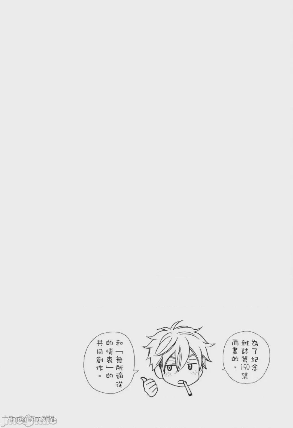 第1话, trang 156