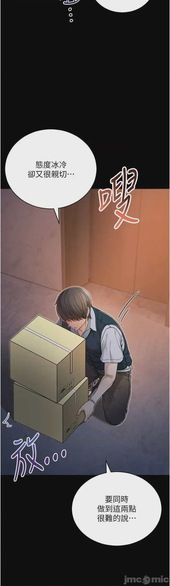 第1话, page 43