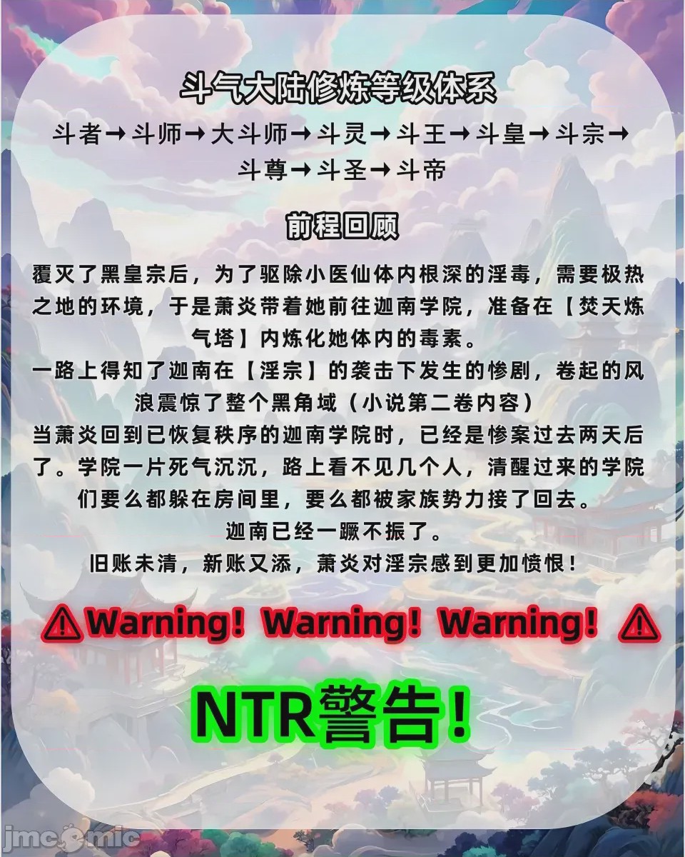 第1话，第 4 页