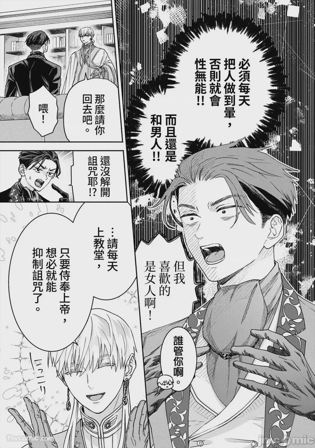 第1话, page 8