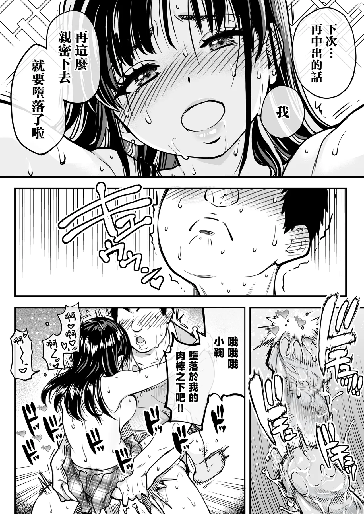 第 1 章, trang 59