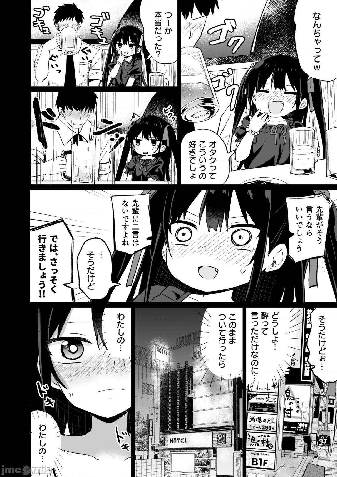 (C99) [Grand lemon(隣)] ○女先輩(20), 페이지 7